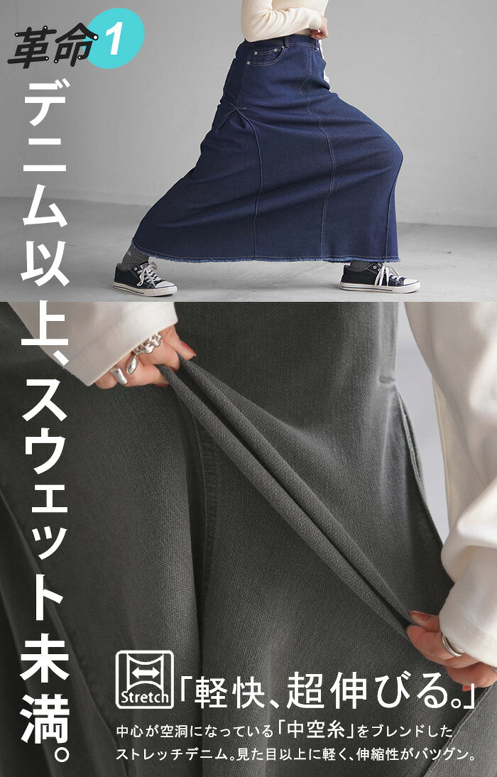 スカート デニム スウェット レディース ボトムス ロング ロングスカート マキシ A...