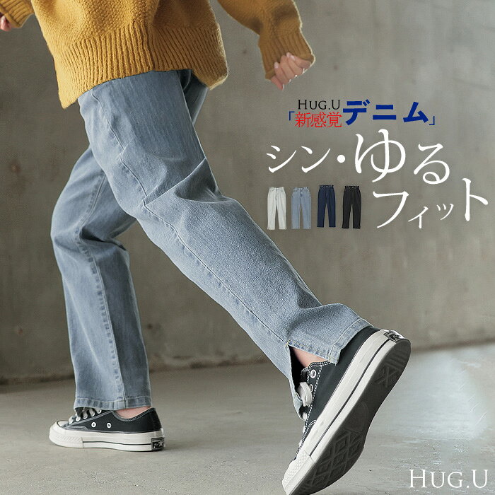 「 新 感 覚 」穿いていて疲れない デニム パンツ デニムパンツ レディース ワイド...