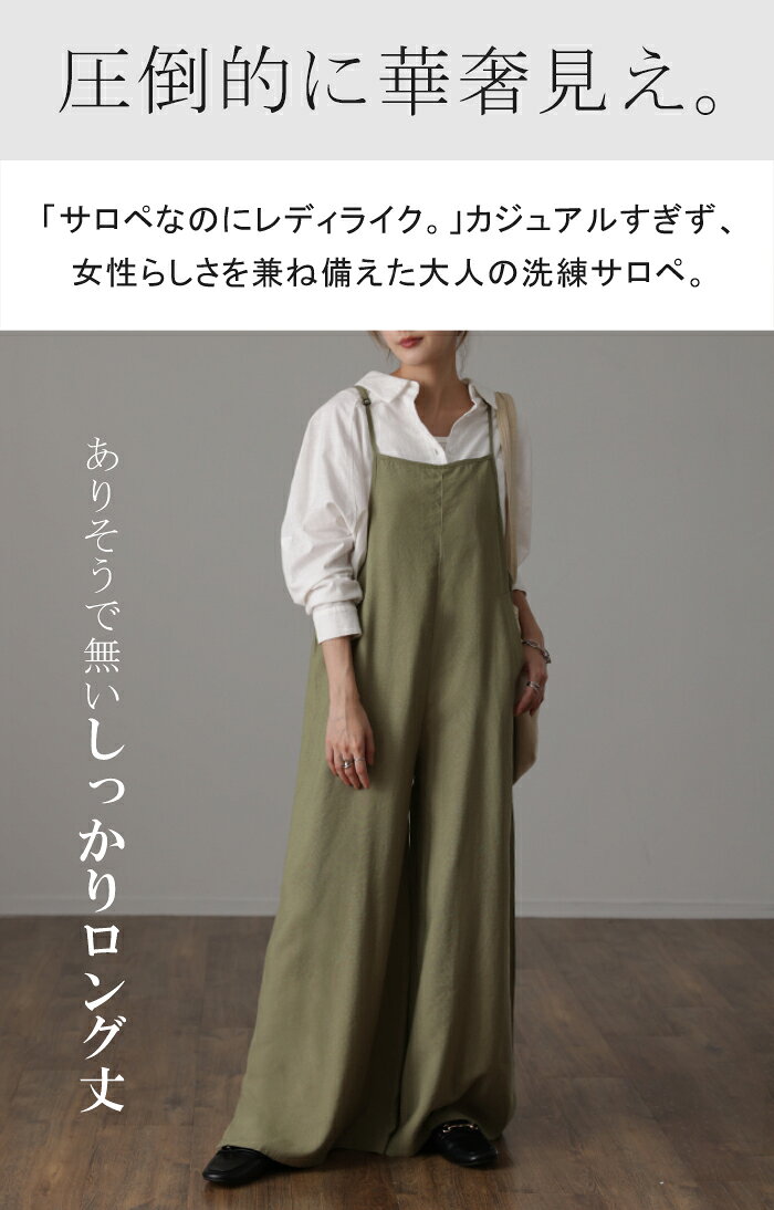 オールインワン レディース サロペット 体型カバー ナチュラルカラー 大きいサイズ フリーサイズ サロペ コンビネゾン つなぎ ワイドパンツ ワイド ゆったり セレカジ きれいめ キャミワンピース パンツ ブラック カーキ 秋 冬 HUG.U hhh-style-10022661 HUG.U(ハグユー) サンプル画像2