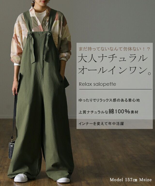オールインワン レディース サロペット サロペ コットン100 綿 大きいサイズ サロペ つなぎ ワイドパンツ ワイド オーバーオール パンツ ボトムス ロング 体型カバー ビッグシルエット ゆったり 無地 シンプル カーキ グレー 黒 秋 冬 HUG.U hhh-style-10023547 HUG.U(ハグユー) サンプル画像2