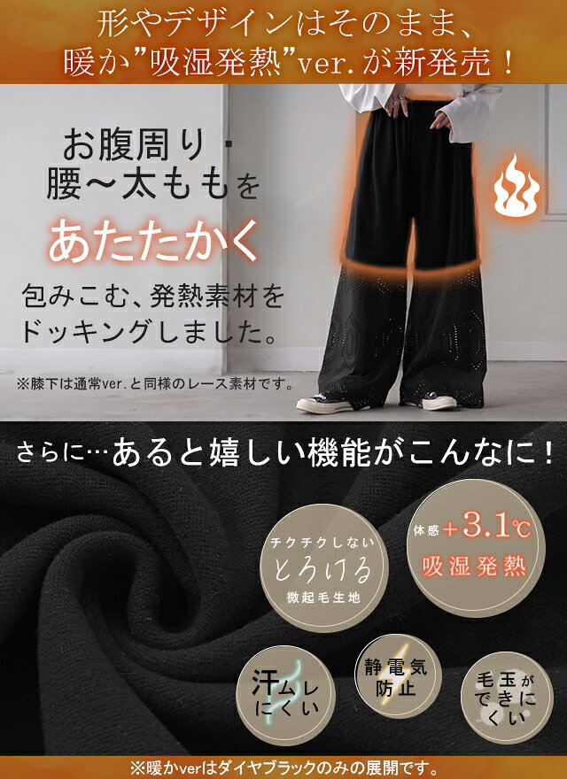 超便利「ワンピに重ねる 裾パンツ 」 ペチパンツ レディース パンツ ペチコート ボトムス インナー レイヤード 重ね着 レース 綿 コットン ワイドパンツ 静電気防止 体型カバー ウエストゴム ワイド 黒 白 ホワイト ペチ 大きいサイズ 春 冬 HUG.U hhh-style-10027514 HUG.U(ハグユー) サンプル画像3