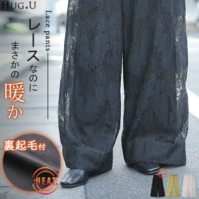 パンツ レース ボトムス レディース 裏起毛 ワイドパンツ ワイド ロングゆったり ...