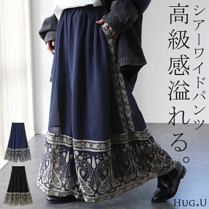 ワイドパンツ シフォンパンツ ガウチョパンツ ガウチョ レディース パンツ ボトム...