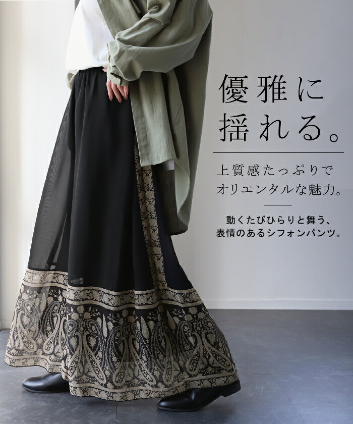 ワイドパンツ シフォンパンツ ガウチョパンツ ガウチョ レディース パンツ ボトムス シフォン シアー 透け感 シアー感 ペイズリー柄 花柄 大きいサイズ ウエストゴム ゴムフレア 体型カバー リゾート ネイビー バギーパンツ 黒 紺 秋 冬 HUG.U hhh-style-10016216 HUG.U(ハグユー) サンプル画像2