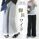 3月上旬発送 ワイドパンツ ガウチョパンツ パンツ スウェットパンツ スウェット レディース HS 脚長 パンツ スカーチョ 大きいサイズ w756 春