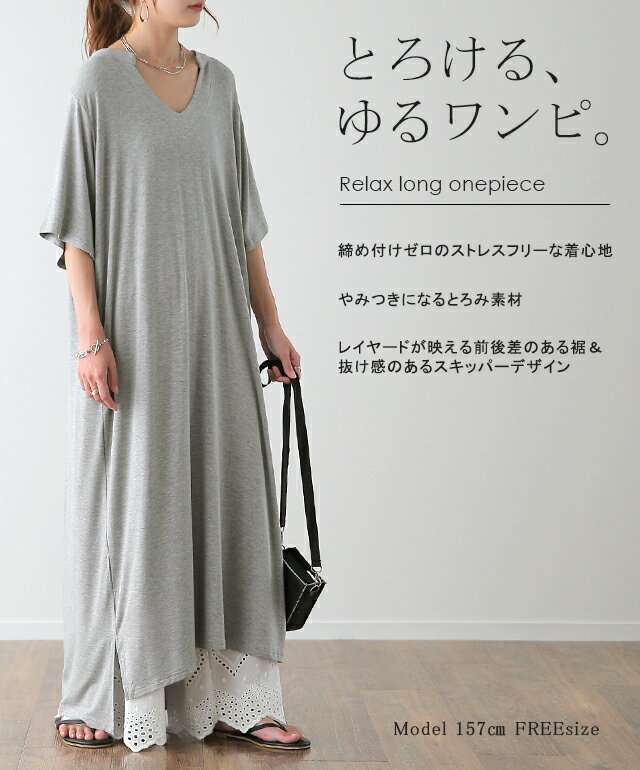 メール便 ワンピース マキシ丈ワンピース マキシワンピ マキシ Tシャツワンピース ロングワンピース ロング 半袖 スキッパー ルームウエア ワンピ カットソー リゾート 体型カバー ビッグシルエット 大きいサイズ 黒 グレー 白 冬 春 マタ二ティ HUG.U .