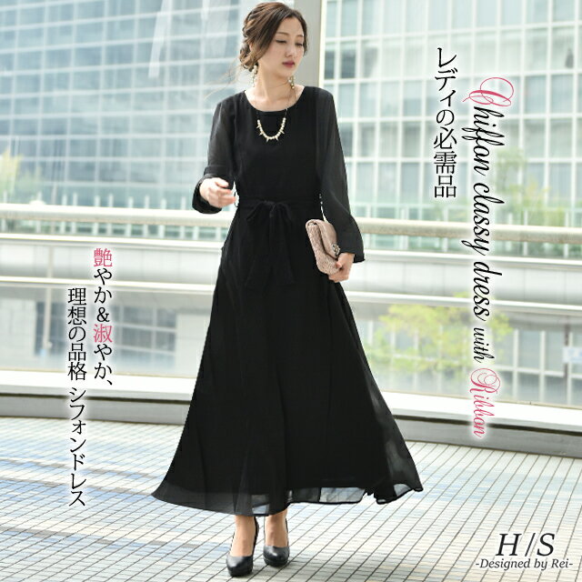 フォーマル 「 大人にちょうどいい」 ワンピース シフォンワンピース ワンピ レディース オケージョン ドレス ロングワンピース レース 長袖 シアー 袖あり ...