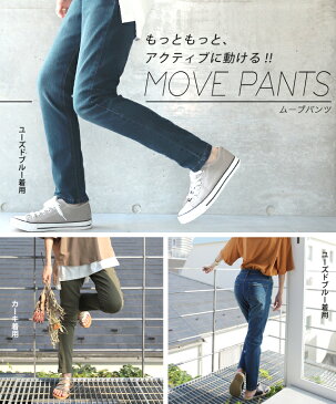 メール便 デニム パンツ レディース スキニーパンツ スキニー 大きいサイズ ストレッチパンツ レギンスパンツ レギパン ストレッチ ジーンズ ジーパン チノ チノパンツ チノパン ベーシック 大きいサイズ ウォッシュデニム 秋 夏 HUG.U