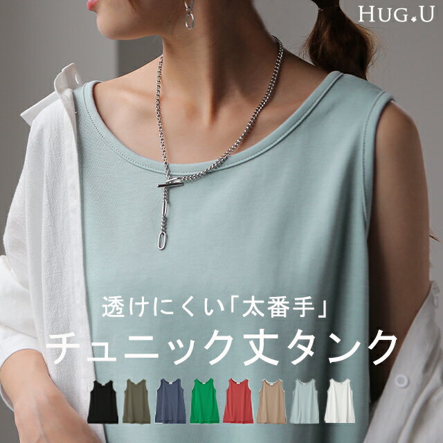 楽天市場】チュニック ノースリーブ(カラーブルー)(タンク 楽天市場】チュニック ノースリーブ(カラーブルー)(タンク