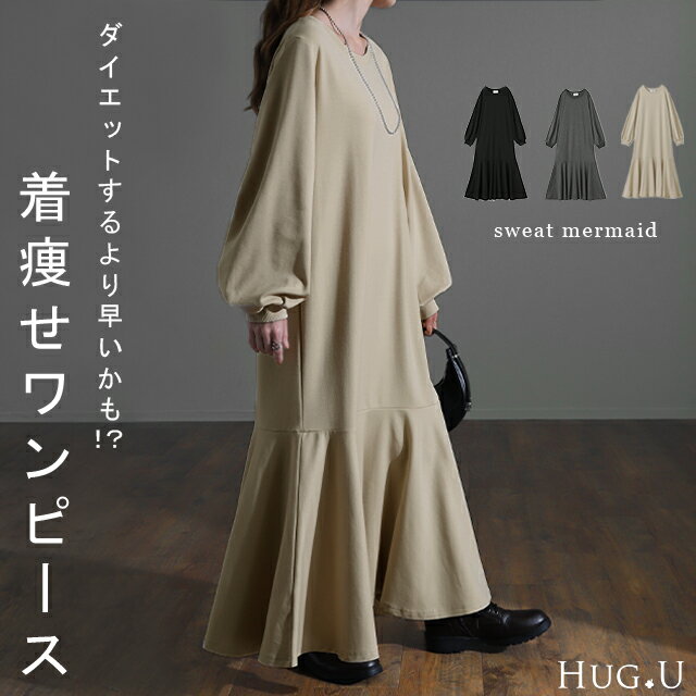 楽天市場】スウェット ワンピ(カラーベージュ)(ワンピース 楽天市場】スウェット ワンピ(カラーベージュ)(ワンピース
