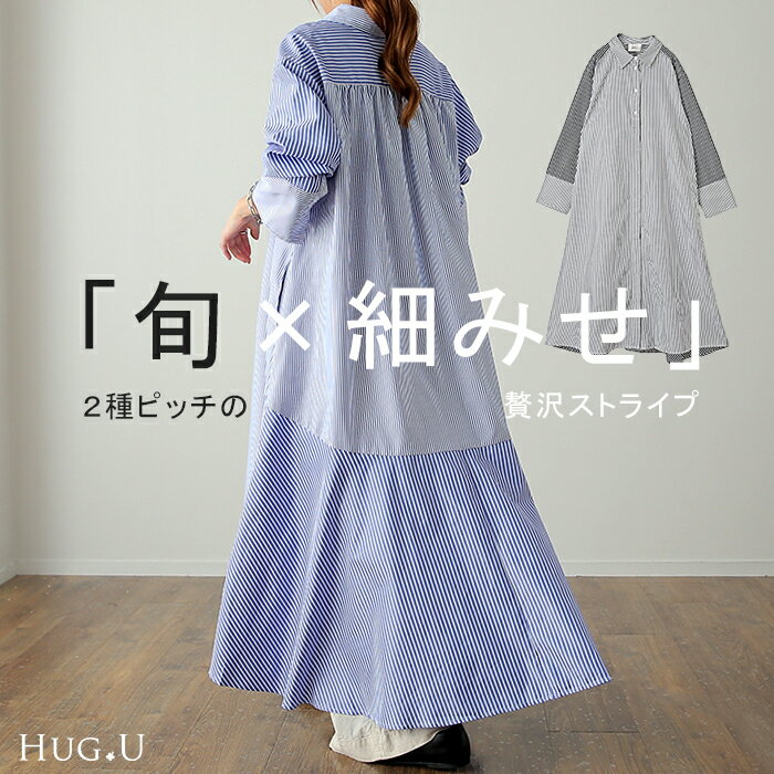 楽天市場】シャツワンピース ストライプ（カラーブルー）の通販