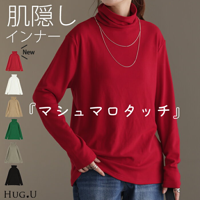 楽天市場】カットソー タートル（カラーレッド）（Tシャツ・カットソー