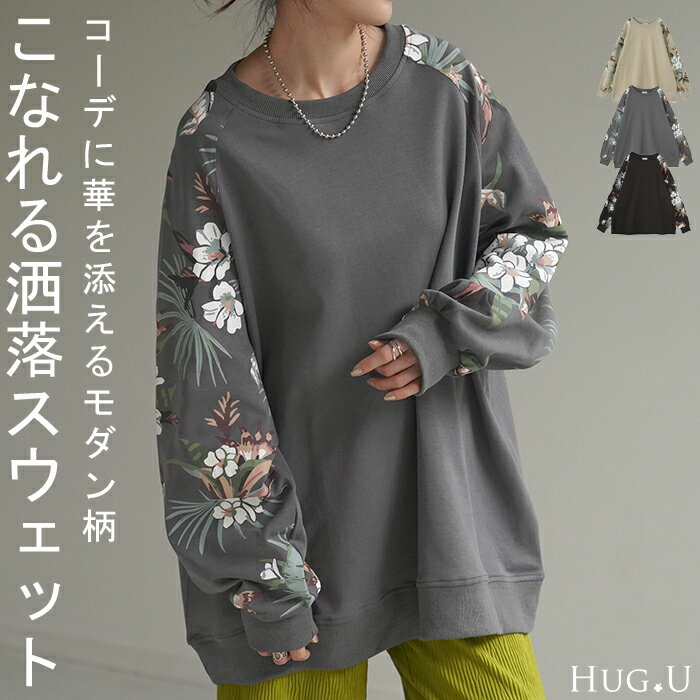 楽天市場】花柄（カラーグレー）（スウェット・トレーナー｜トップス