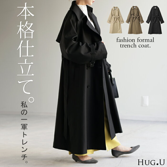アウター　トレンチロングコート　ブラック 楽天市場】トレンチコート ロング丈（カラーブラック）の通販