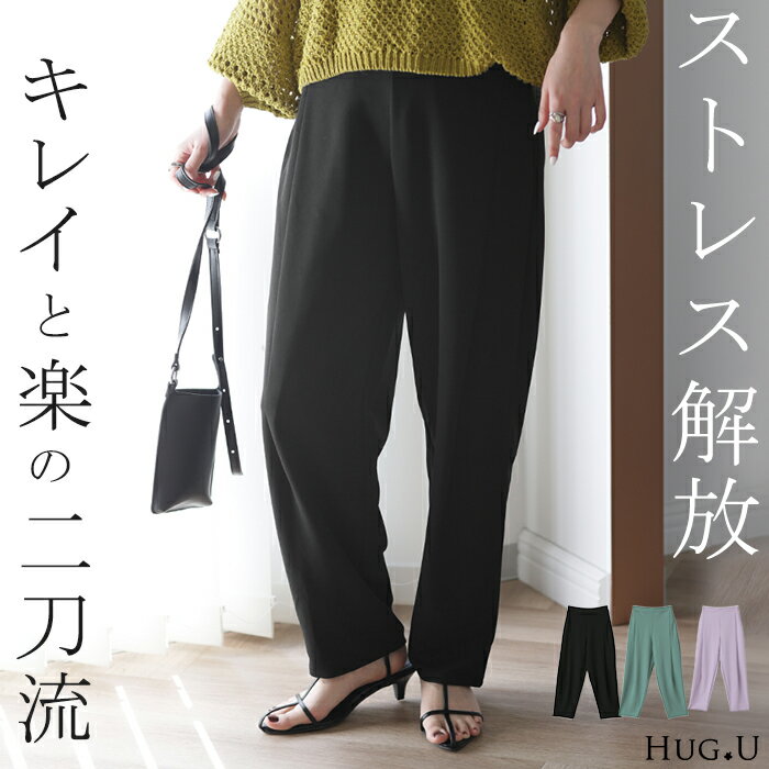 楽天市場】エメラルドグリーン ワイドパンツの通販