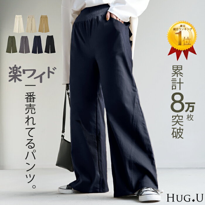楽天市場】ワイドパンツ(カラーネイビー)(パンツ|ボトムス 楽天市場】ワイドパンツ(カラーネイビー)(パンツ|ボトムス
