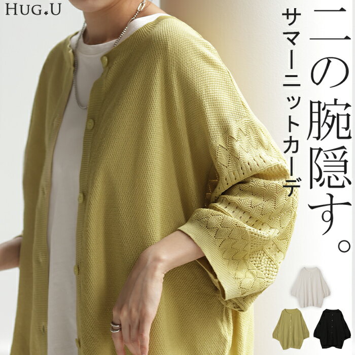 楽天市場】透かし編み ニット カーディガン(カラーグリーン 楽天市場】透かし編み ニット カーディガン(カラーグリーン