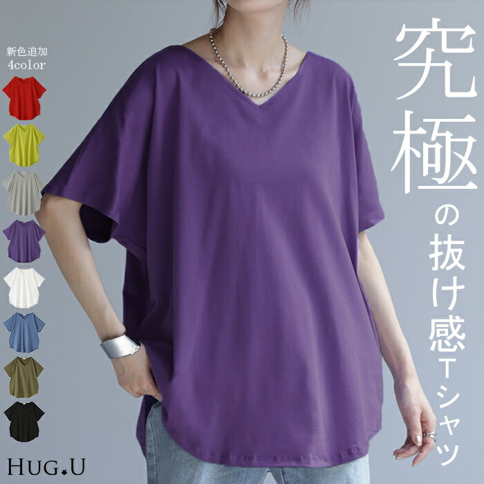 楽天市場】Vネック(カラーパープル)(Tシャツ・カットソー 楽天市場】Vネック(カラーパープル)(Tシャツ・カットソー