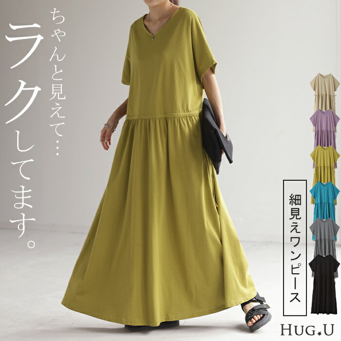 楽天市場】vネック ワンピース(カラーイエロー)(ワンピース 楽天市場】vネック ワンピース(カラーイエロー)(ワンピース