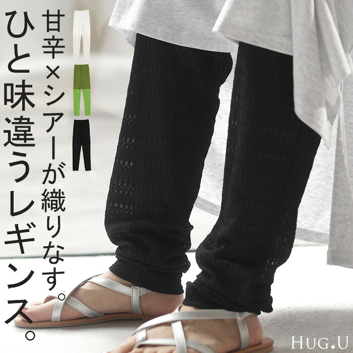 楽天市場】レギンス レース（素材（生地・毛糸）綿・コットン）の通販
