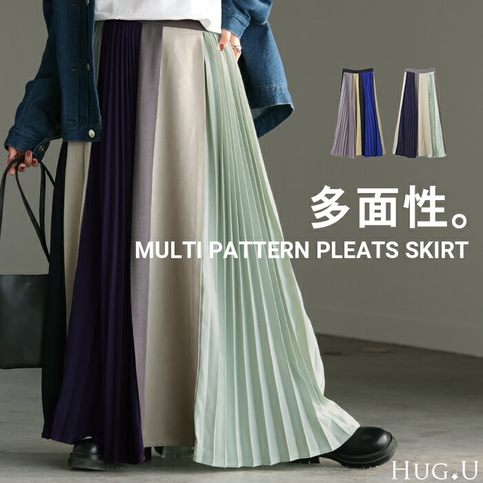楽天市場】ストライプ フレアスカート 青の通販