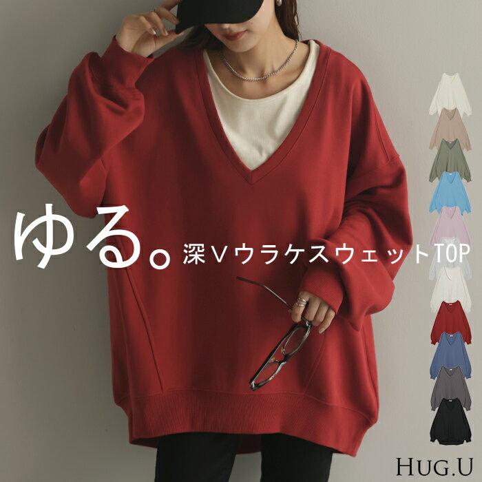 楽天市場】オーバーサイズ スウェット（カラーレッド）の通販