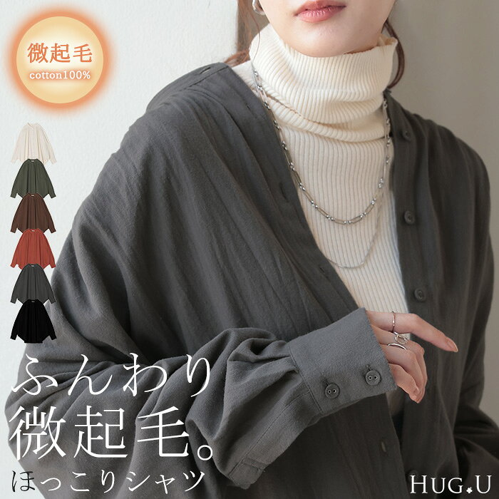楽天市場】ノーカラー シャツ レディース（カラーグレー）の通販