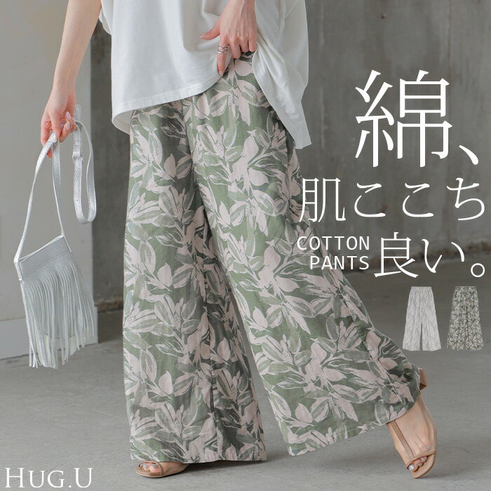 楽天市場】和柄（柄花・植物）（パンツ｜ボトムス）：レディース