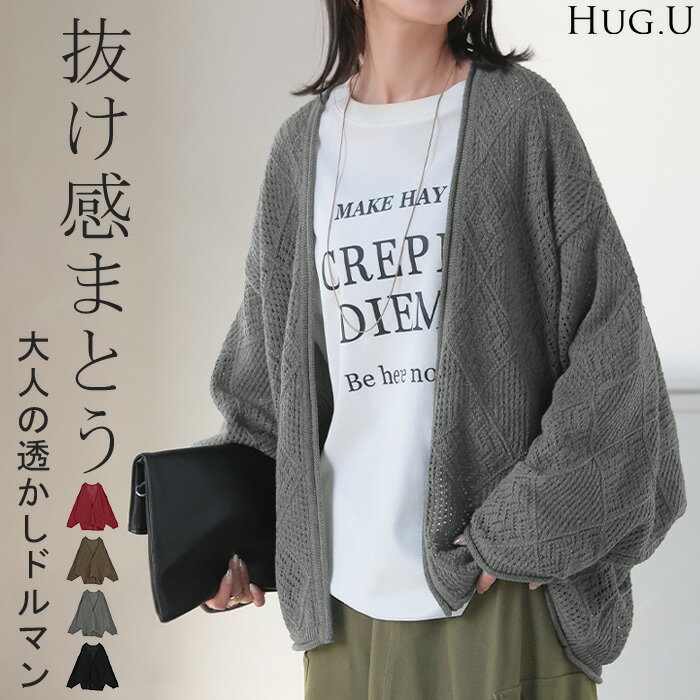 楽天市場】透かし編み ニット カーディガン（カラーグレー