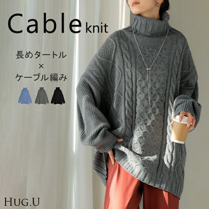 楽天市場】ケーブルニット セーター（カラーグレー）（レディース