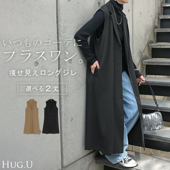 アルベロベロ　ブラックレースノースリーブロングベスト アルベロベロ ブラックレースノースリーブロングベスト アルベロベロ