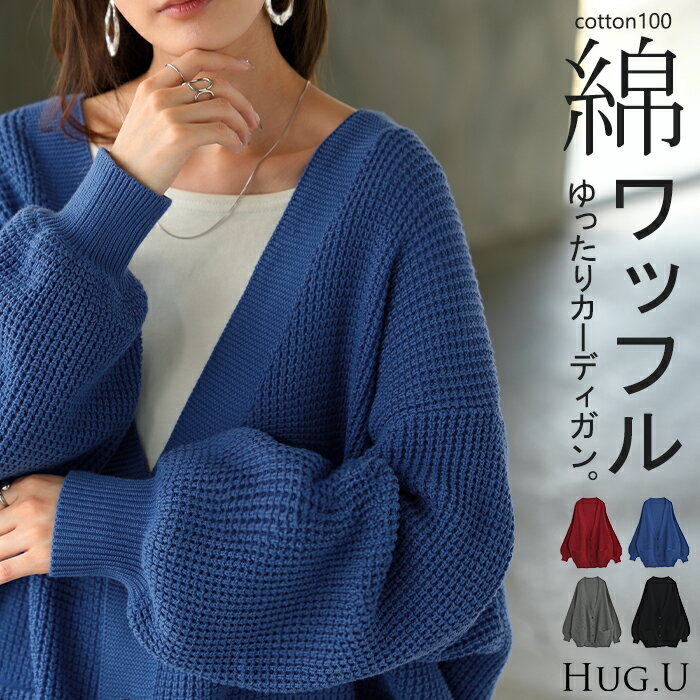 楽天市場】ローゲージニット カーディガン（カラーブルー
