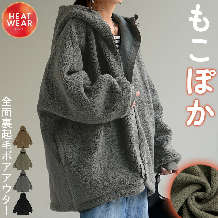 楽天市場】ボア ブルゾン（カラーグレー）（レディースファッション