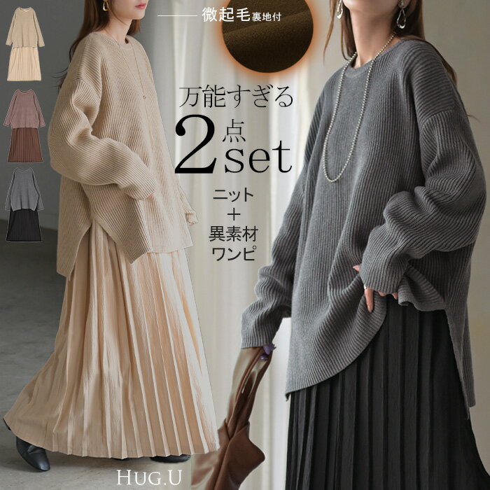 楽天市場】裏起毛（カラーベージュ）（スーツ・セットアップ