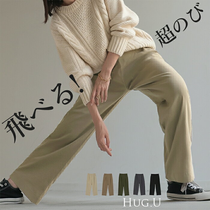 楽天市場】ワイドパンツ ハイウエスト（カラーベージュ）（パンツ