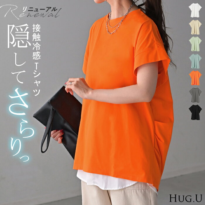 楽天市場】Tシャツ 半袖 白（カラーオレンジ）（レディース