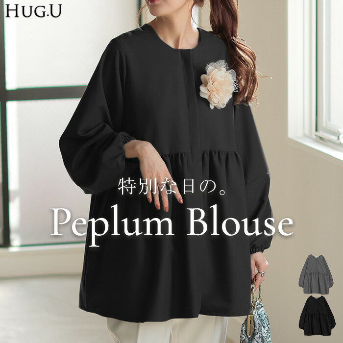 楽天市場】ペプラム 大きいサイズ（サイズ（S/M/L）フリー）（シャツ