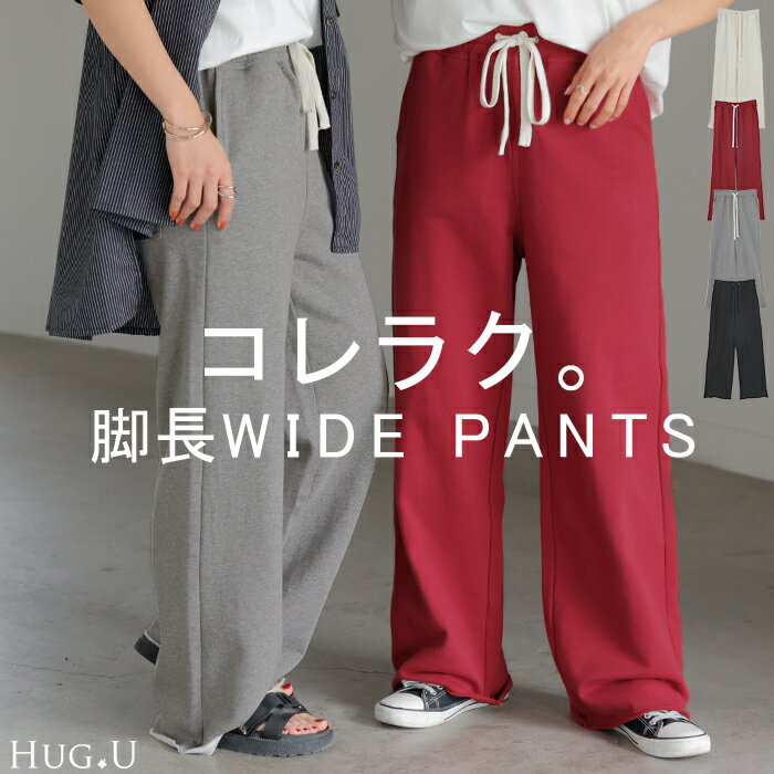 楽天市場】ジャージ パンツ（カラーレッド）（ボトムス｜レディース