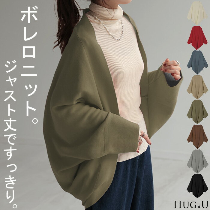 未使用　23SS ハグオーワー　リネン　5分袖ドルマンニットカーディガン　カーキ 楽天市場】ドルマン カーディガン（カラーカーキグリーン）の通販