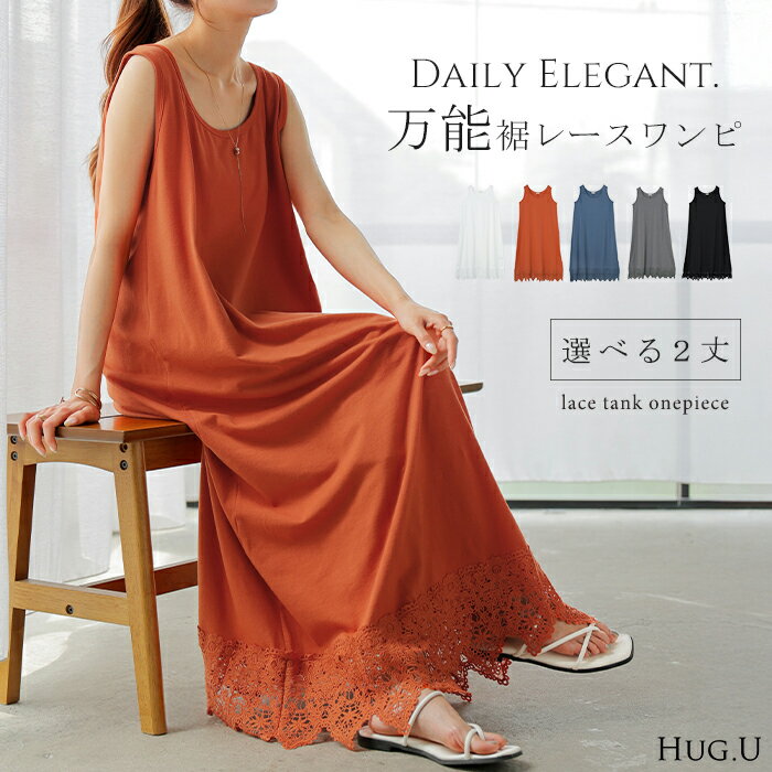 KAREN MILLEN ロングドレス レース 長袖 ワンピース オレンジ 楽天市場】レース ワンピース(カラーオレンジ)(レディース