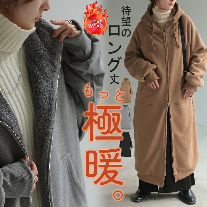 楽天市場】ロングパーカー レディース（カラーブラウン）の通販 