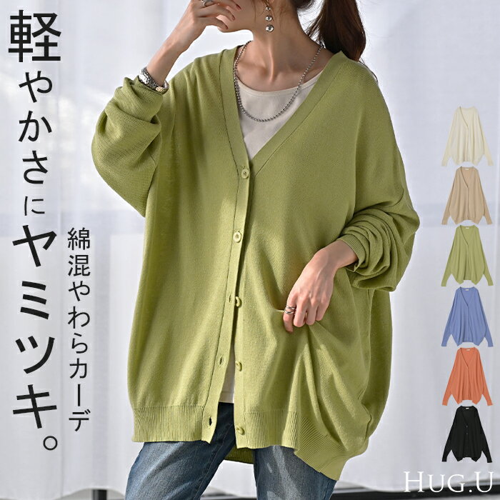 楽天市場】オーバーサイズ カーディガン（カラーグリーン）の通販