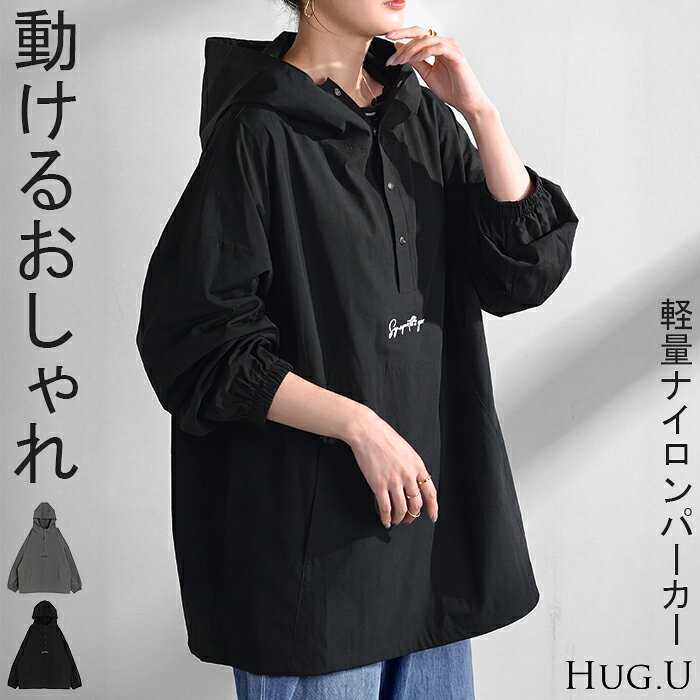 楽天市場】プルオーバー ナイロン（カラーブラック）の通販