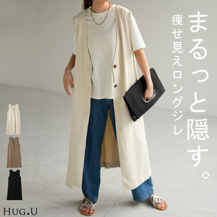 楽天市場】ノーカラー ジレ(着丈(トップス・コート 楽天市場】ノーカラー ジレ(着丈(トップス・コート