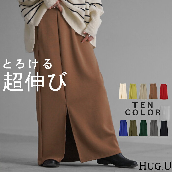 楽天市場】ロングスカート スリット（カラーブラウン）（スカート