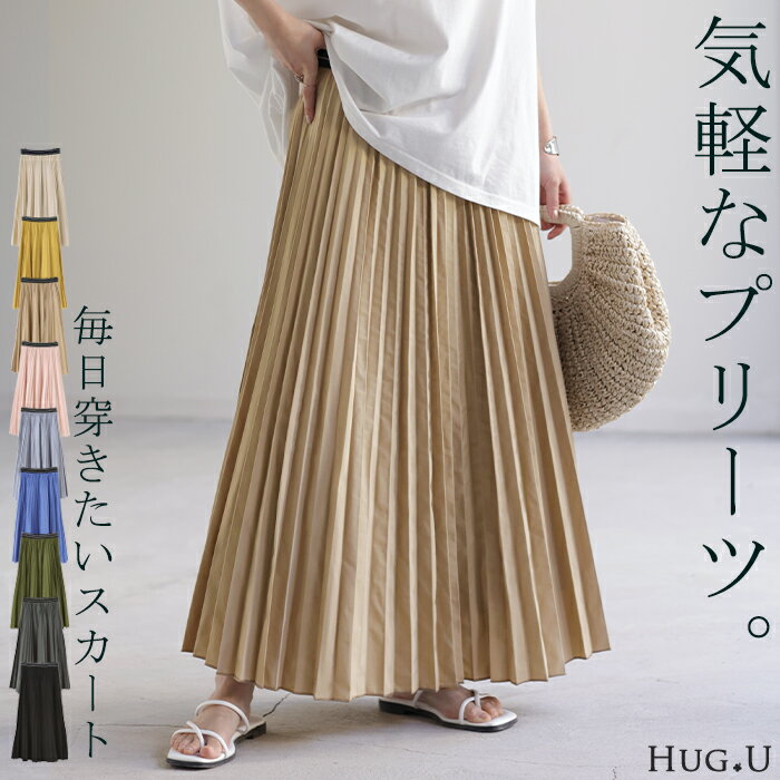 楽天市場】プリーツ(カラーベージュ)(スカート|ボトムス 楽天市場】プリーツ(カラーベージュ)(スカート|ボトムス