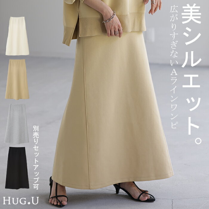 楽天市場】スウェット セットアップ スカート(カラーベージュ 楽天市場】スウェット セットアップ スカート(カラーベージュ
