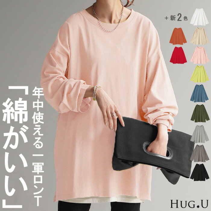 楽天市場】長袖 tシャツ レディース 綿100%(カラーピンク)の通販 楽天市場】長袖 tシャツ レディース 綿100%(カラーピンク)の通販