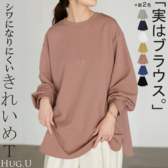 レディース トップス ガーリー ピンク 長袖ティシャツ ロンティ ロングTシャツ ドライロングスリーブTシャツ 00304－ALT 146 ホット