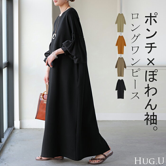 楽天市場】ジャージ ワンピース ロング（カラーブラック）（レディース